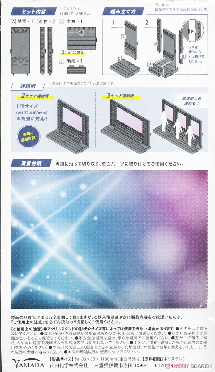 YAMADA Acrylic Stand stage Black Display