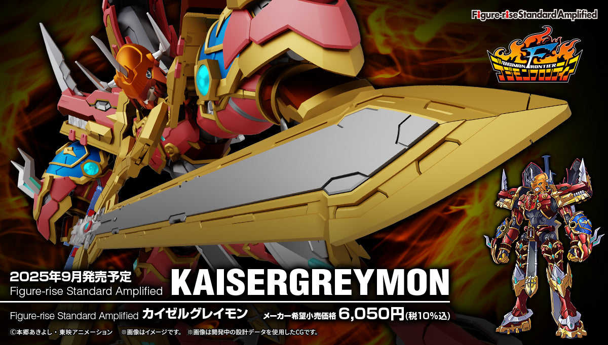 Figure rise Standard Amplified Kaiser Greymon