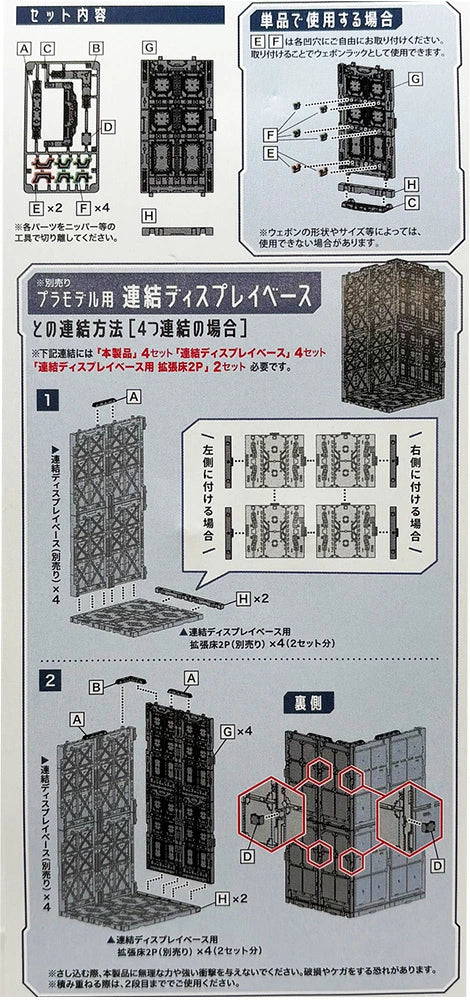 YAMADA Side wall for Connectable Display Base - Extension 2
