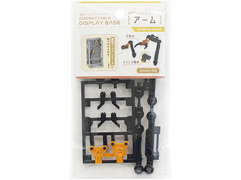 YAMADA Arm for Connectable Display Base - Option 4