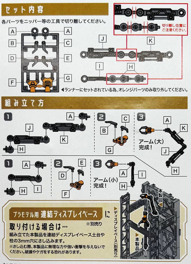 YAMADA Arm for Connectable Display Base - Option 4