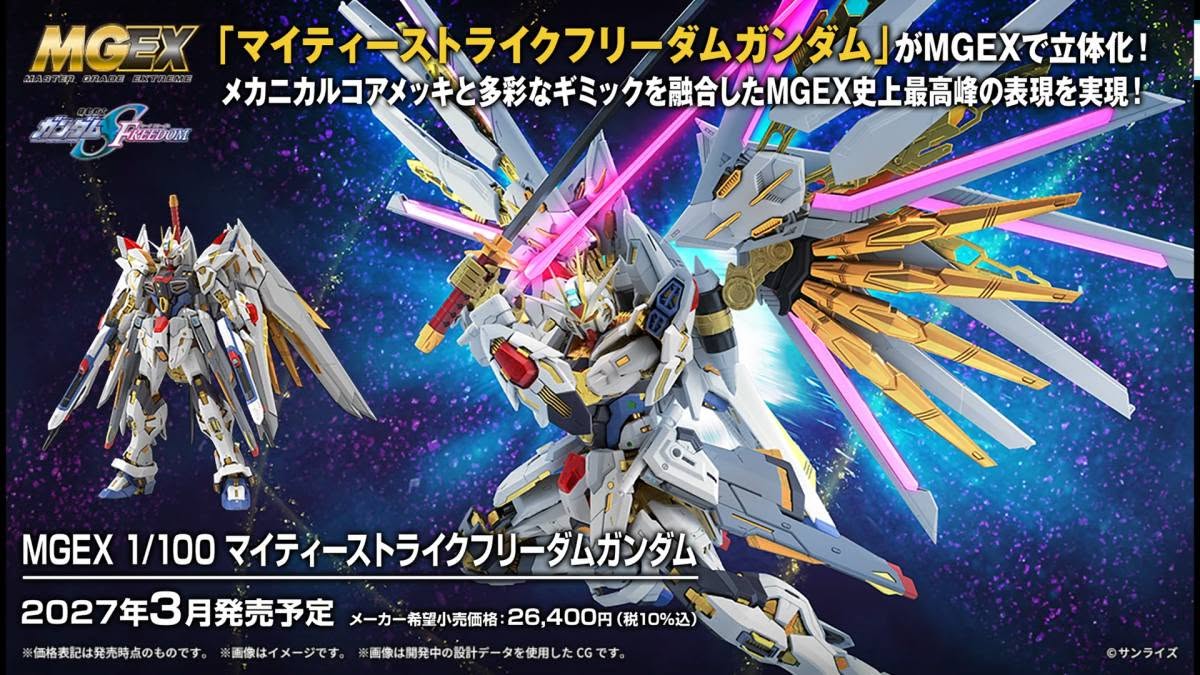 MGEX Mighty Strike Freedom