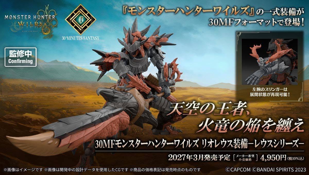 30MF Monster Hunter Wilds Rathalos Equipment -Rathalos Series-