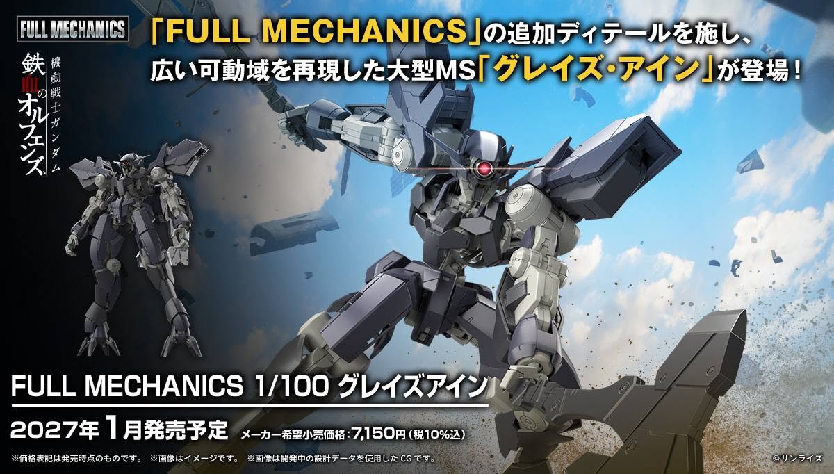 Full Mechanics 1/100 Graze Ein