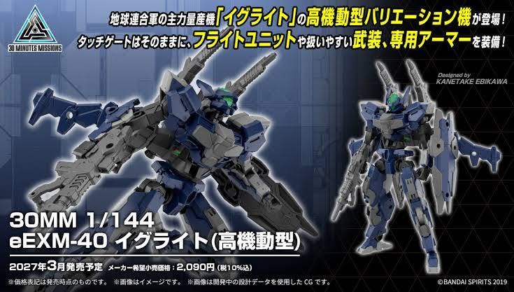 30MM eEXM-40 Iglight (High-Mobility Type)