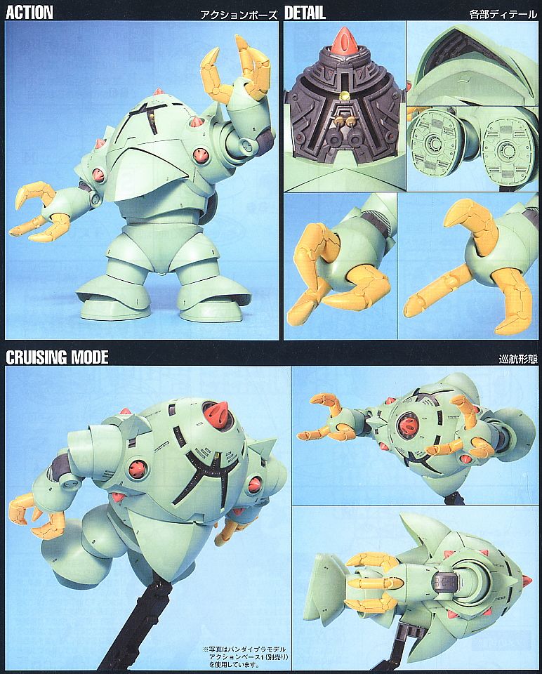 HG 1/144 HGUC MSM-10 Zock