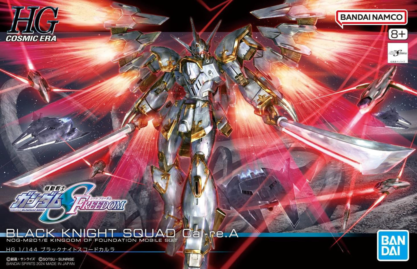 HG 1/144 HGCE Black Knight Squad Cal-re.A (Mobile Suit Gundam SEED Freedom)