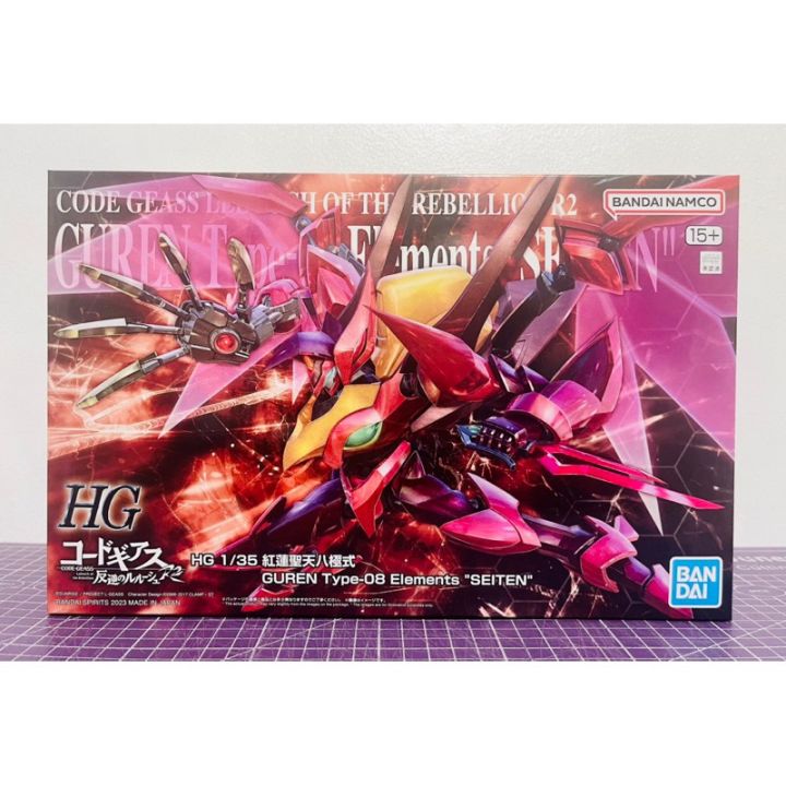 P-Bandai HG 1/35 GUREN Type-08 Elements "SEITEN" - Code Geass