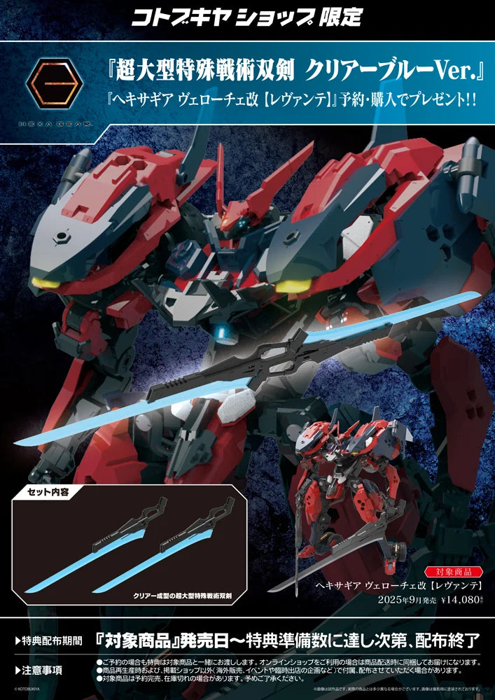 HEXAGEAR LEVANTE