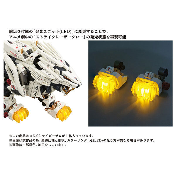 TAKARA TOMY ZOIDS AZ-02 Liger
