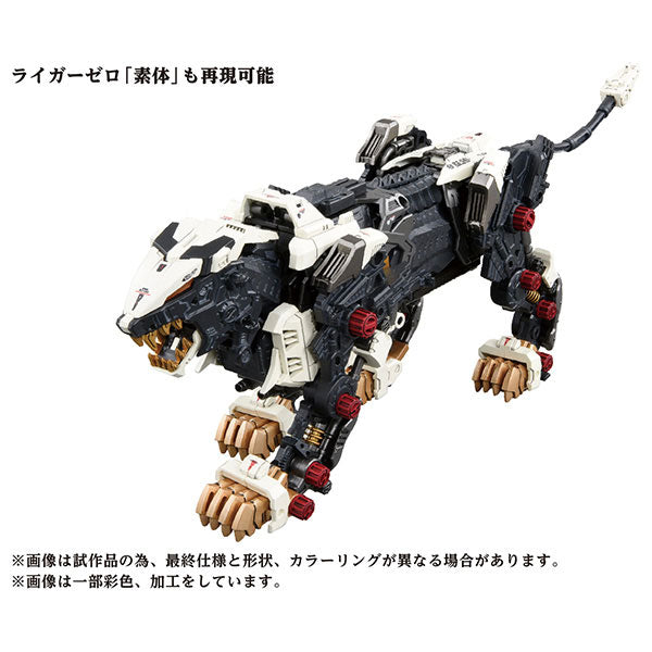 TAKARA TOMY ZOIDS AZ-02 Liger