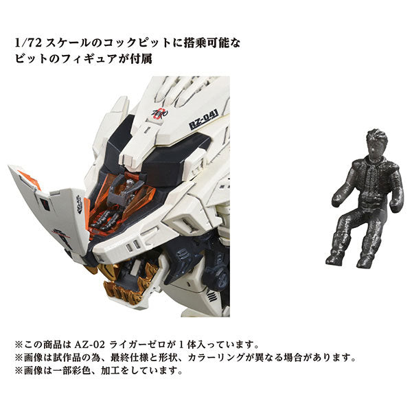 TAKARA TOMY ZOIDS AZ-02 Liger