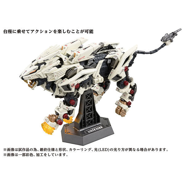 TAKARA TOMY ZOIDS AZ-02 Liger