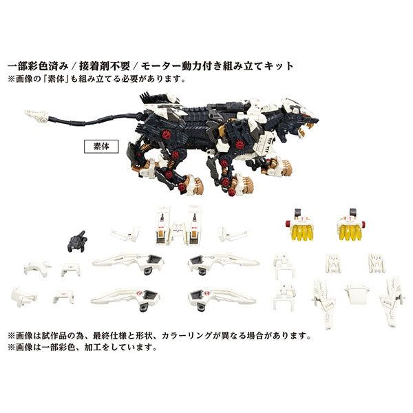 TAKARA TOMY ZOIDS AZ-02 Liger