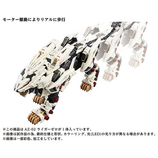 TAKARA TOMY ZOIDS AZ-02 Liger