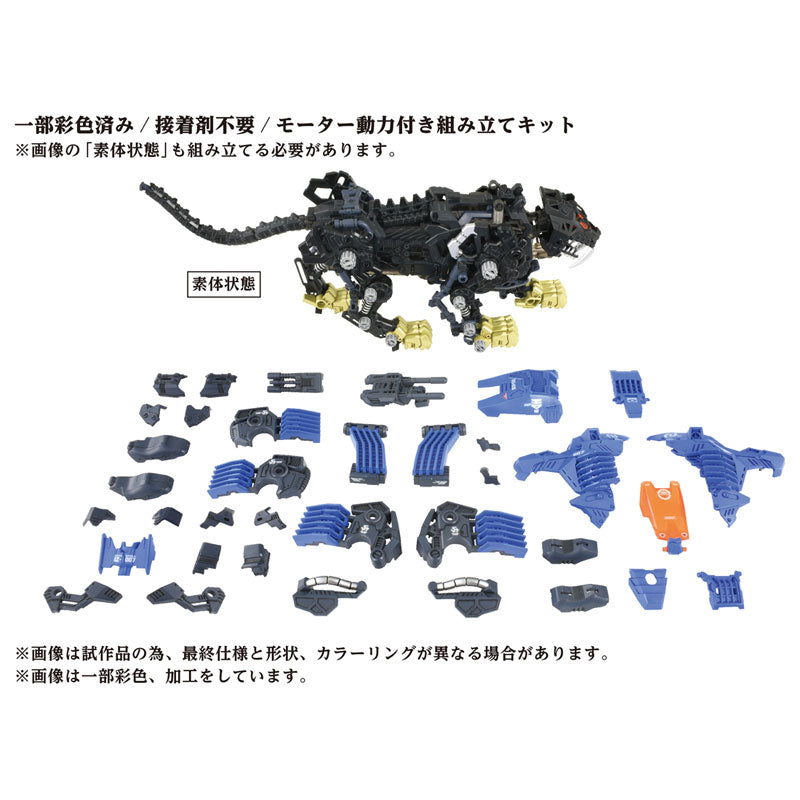 TAKARA TOMY ZOIDS AZ-04 Shield Liger