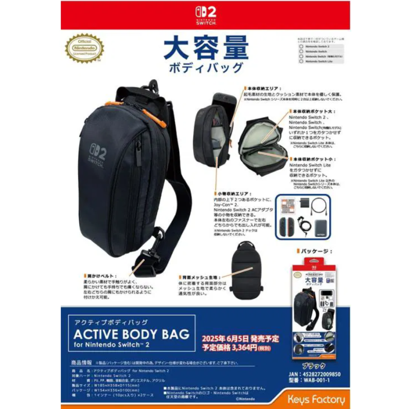 Active Body Bag for Nintendo Switch 2 (Black)