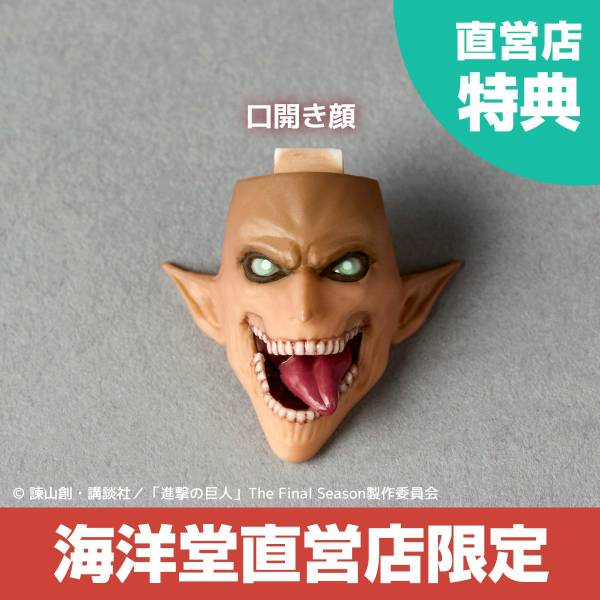 Amazing Yamaguchi / Revoltech: Attack On Titan: Eren Titan (Limited + Bonus)