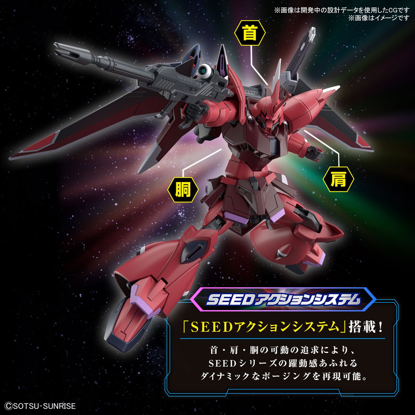 HG 1/144 Gelgoog Menace (Lunamaria Hawke Custom) - HGCE