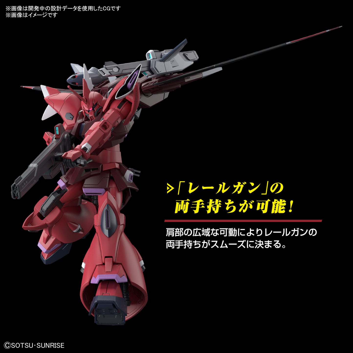 HG 1/144 Gelgoog Menace (Lunamaria Hawke Custom) - HGCE