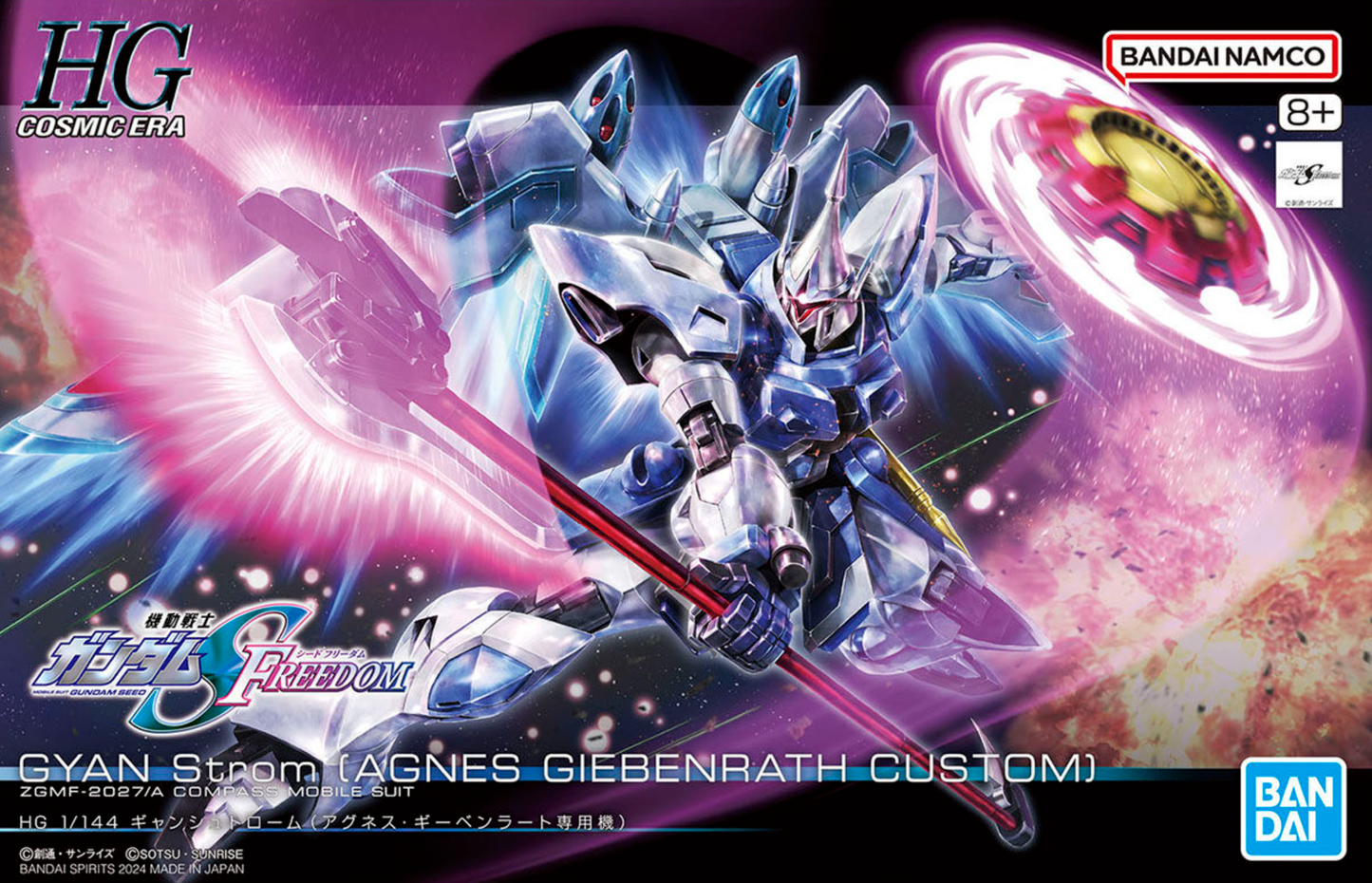 HG 1/144 HGCE Agnes Giebenrath's Gyan Strom (Gundam SEED Freedom)