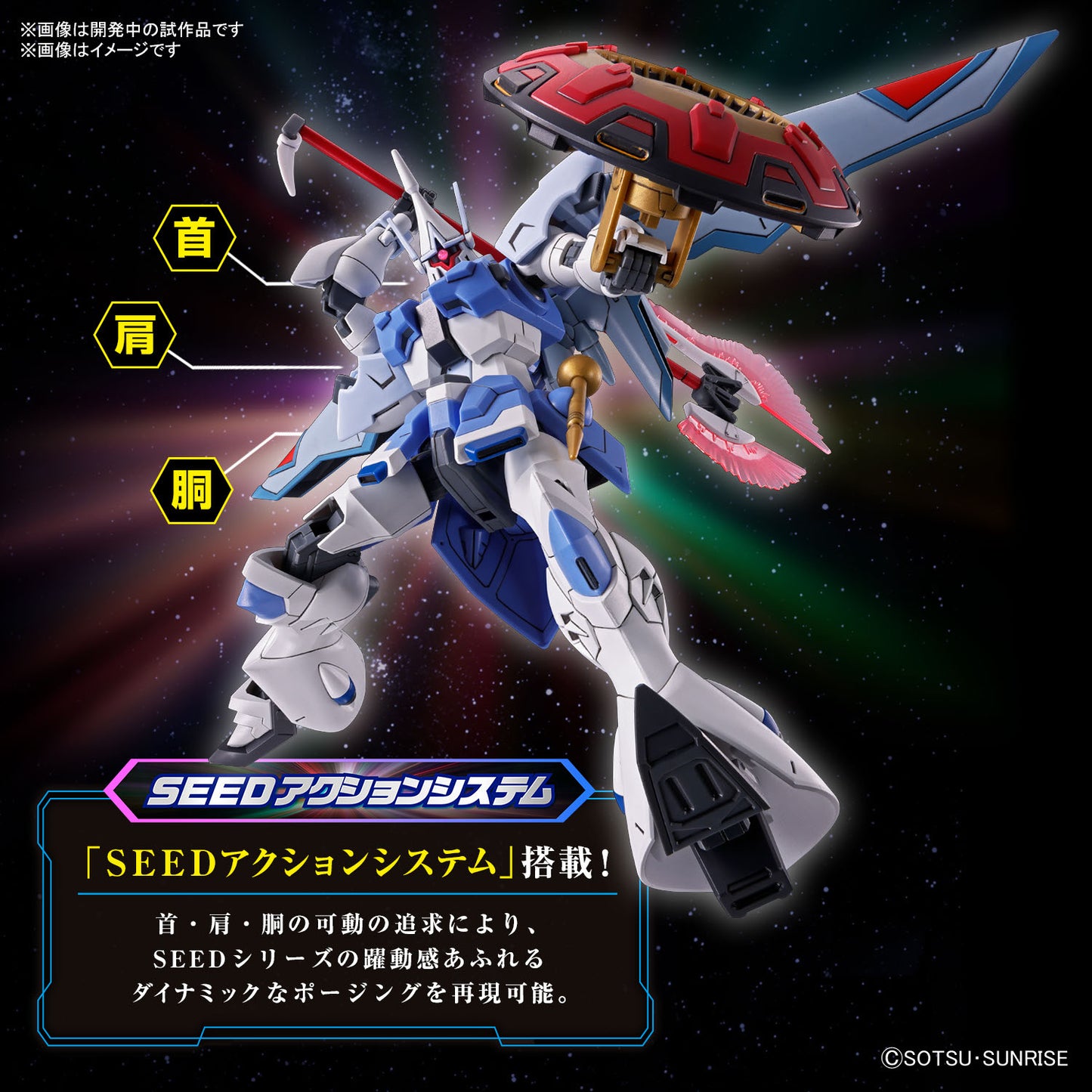 HG 1/144 HGCE Agnes Giebenrath's Gyan Strom (Gundam SEED Freedom)