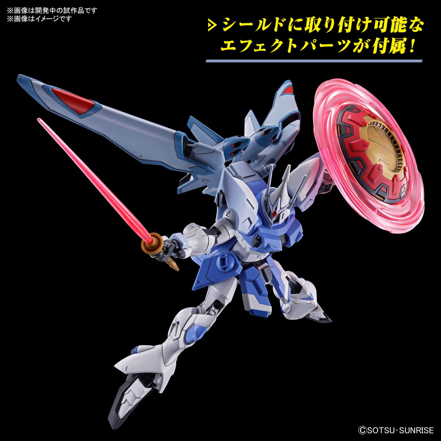 HG 1/144 HGCE Agnes Giebenrath's Gyan Strom (Gundam SEED Freedom)