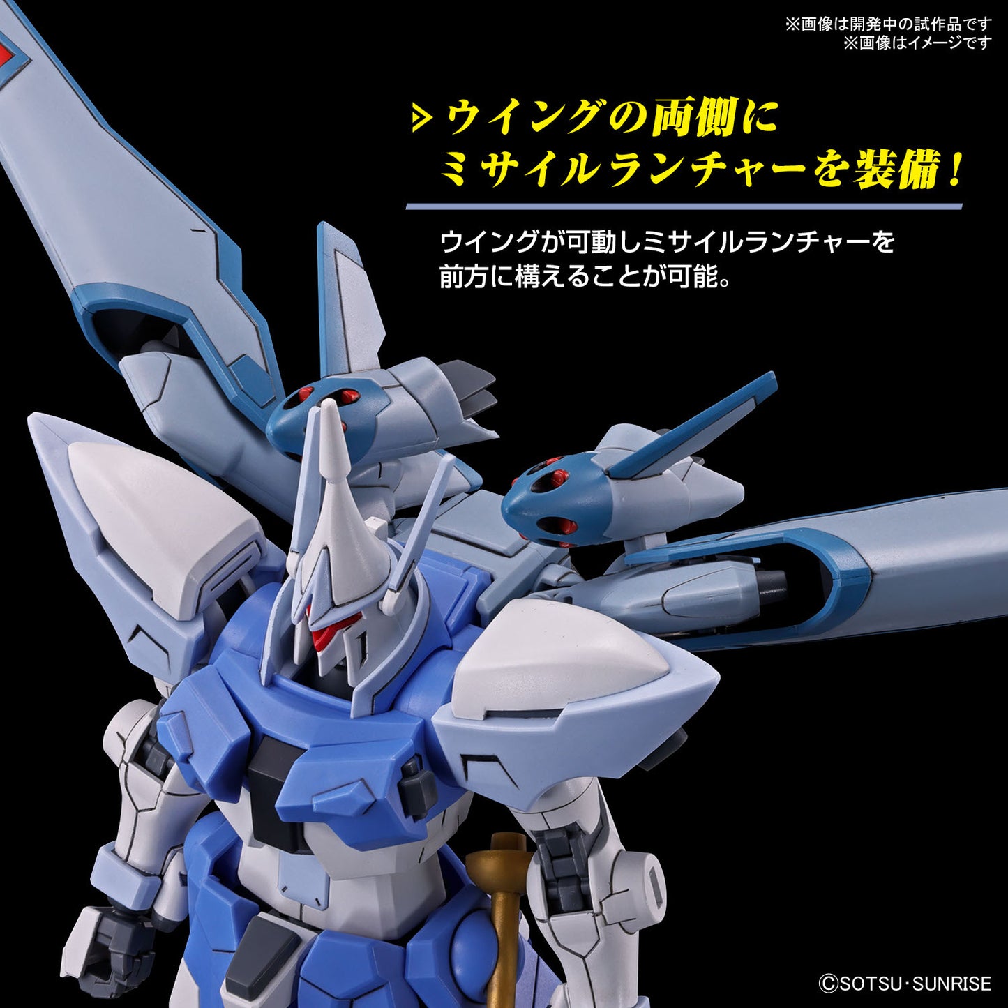 HG 1/144 HGCE Agnes Giebenrath's Gyan Strom (Gundam SEED Freedom)
