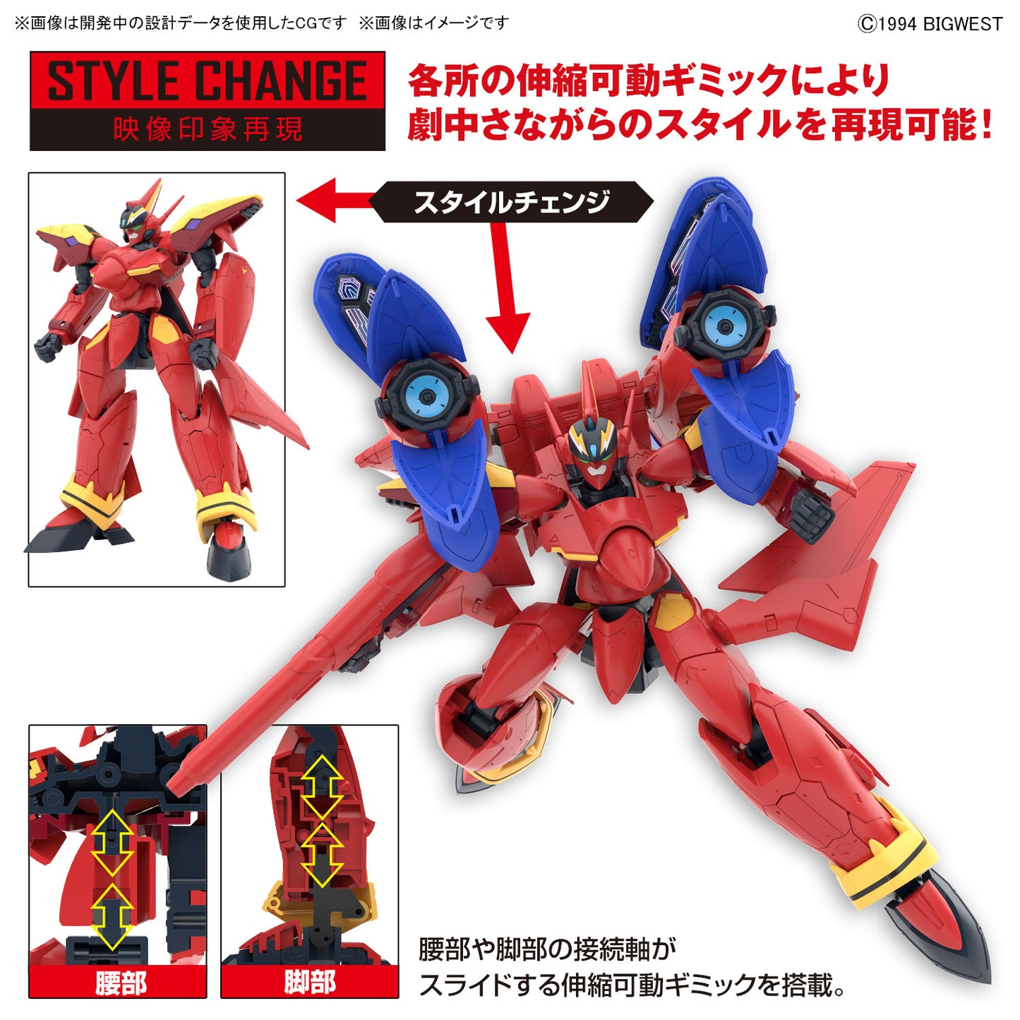 HG 1/100 VF-19 Fire Valkyrie with Sound Booster