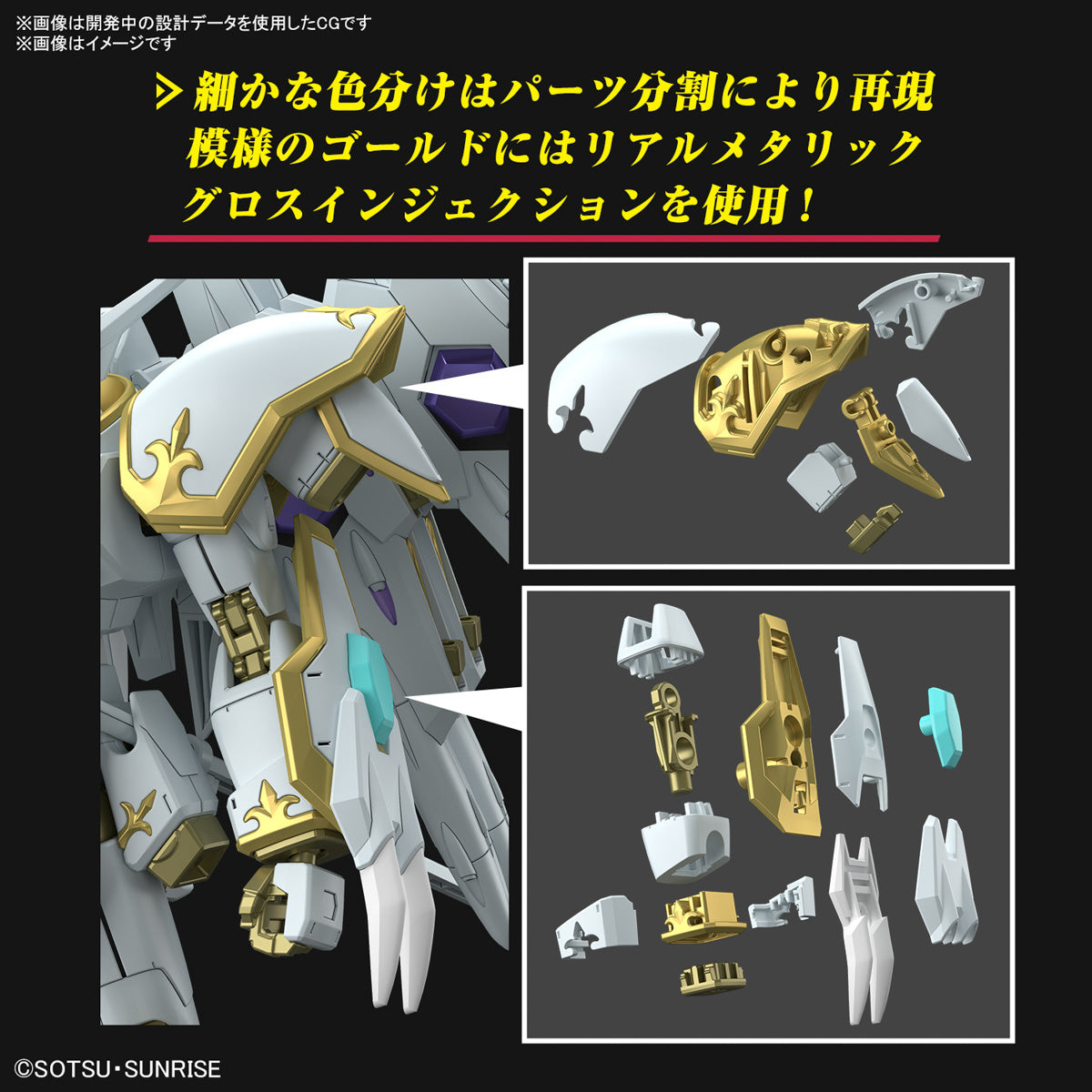 HG 1/144 HGCE Black Knight Squad Cal-re.A (Mobile Suit Gundam SEED Freedom)