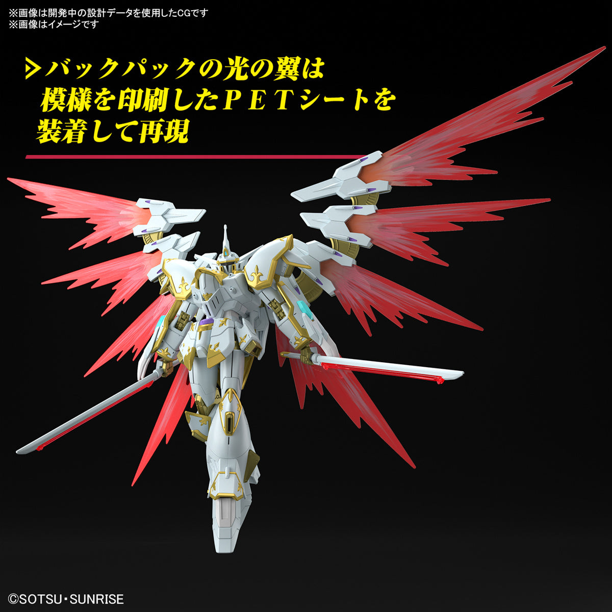 HG 1/144 HGCE Black Knight Squad Cal-re.A (Mobile Suit Gundam SEED Freedom)