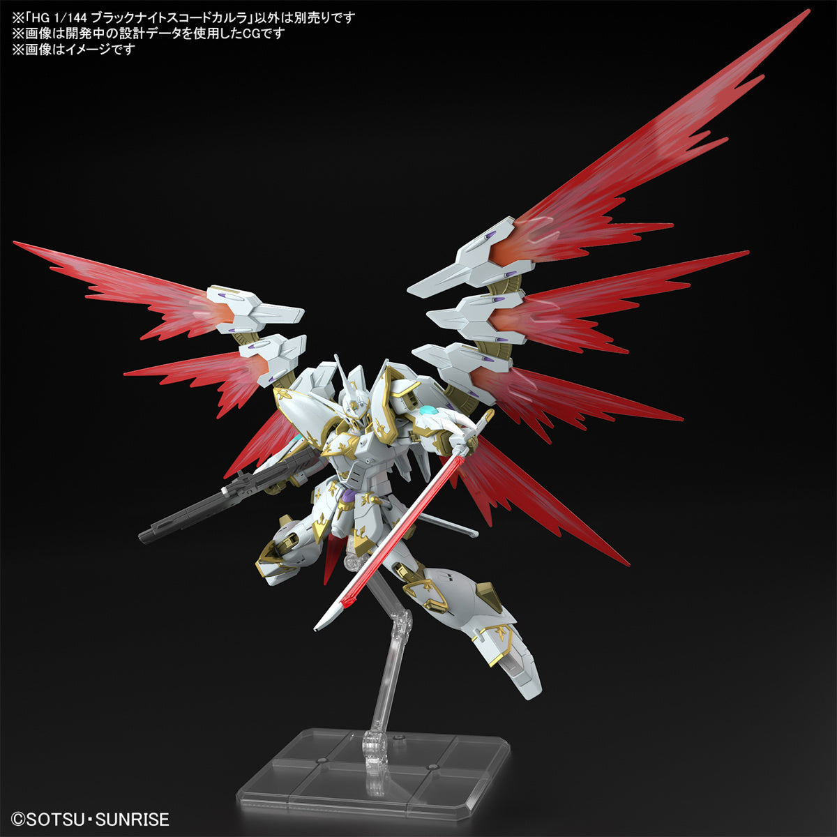 HG 1/144 HGCE Black Knight Squad Cal-re.A (Mobile Suit Gundam SEED Freedom)