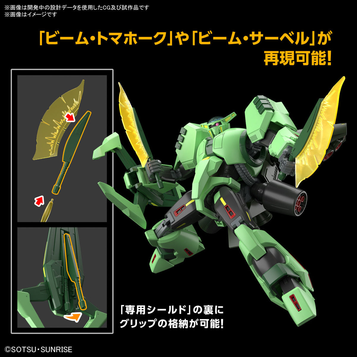 HG 1/144 HGUC Bolinoak Sammahn (Zeta Gundam)