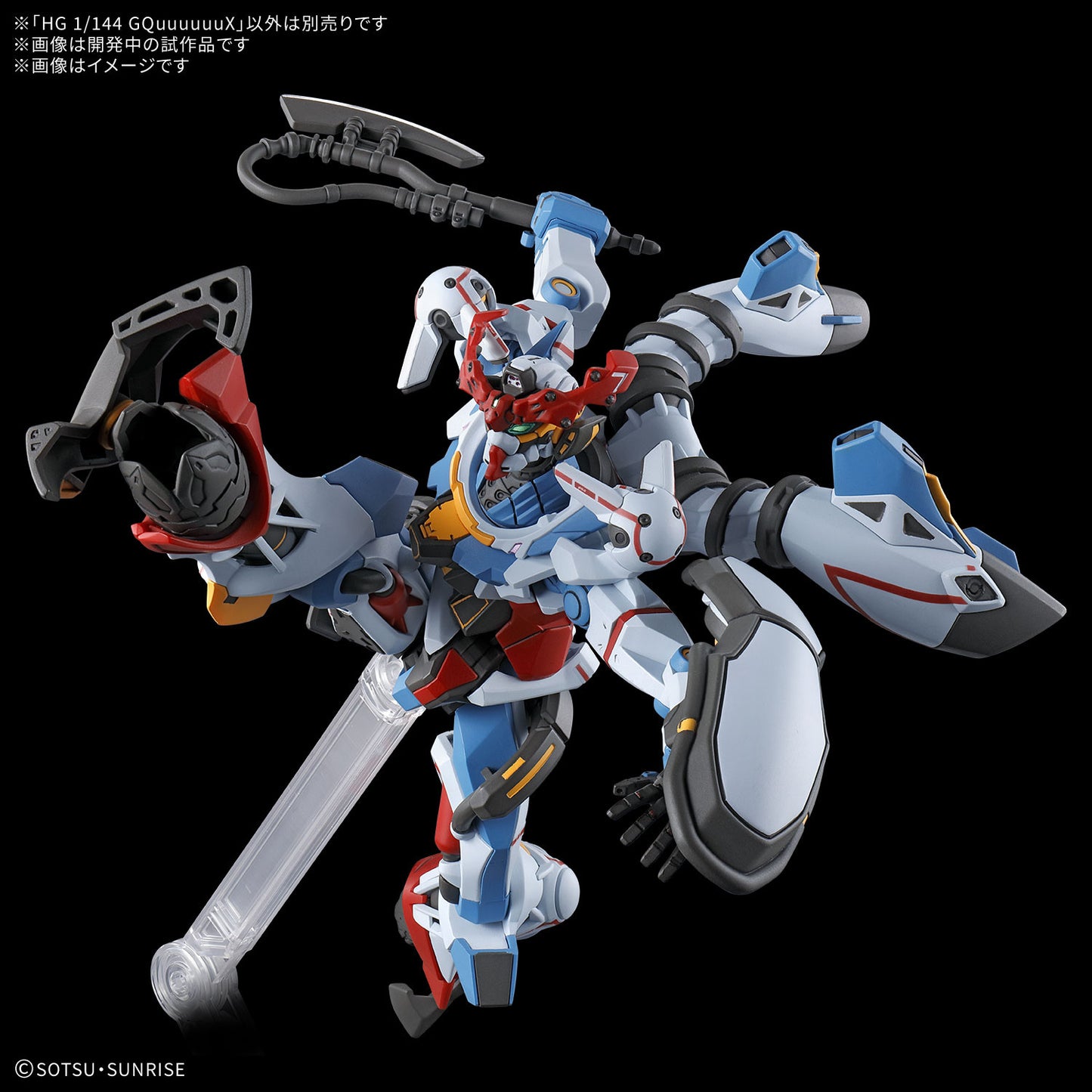 HG 1/144 GQuuuuuuX (GQ)