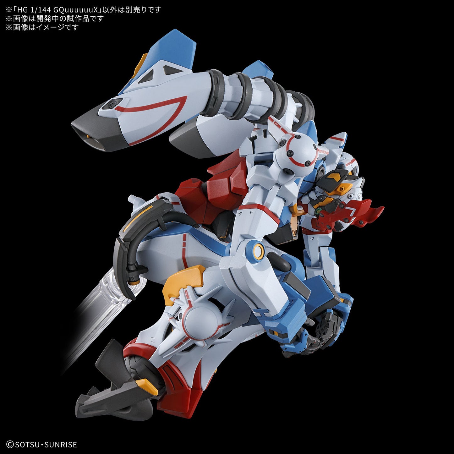 HG 1/144 GQuuuuuuX (GQ)