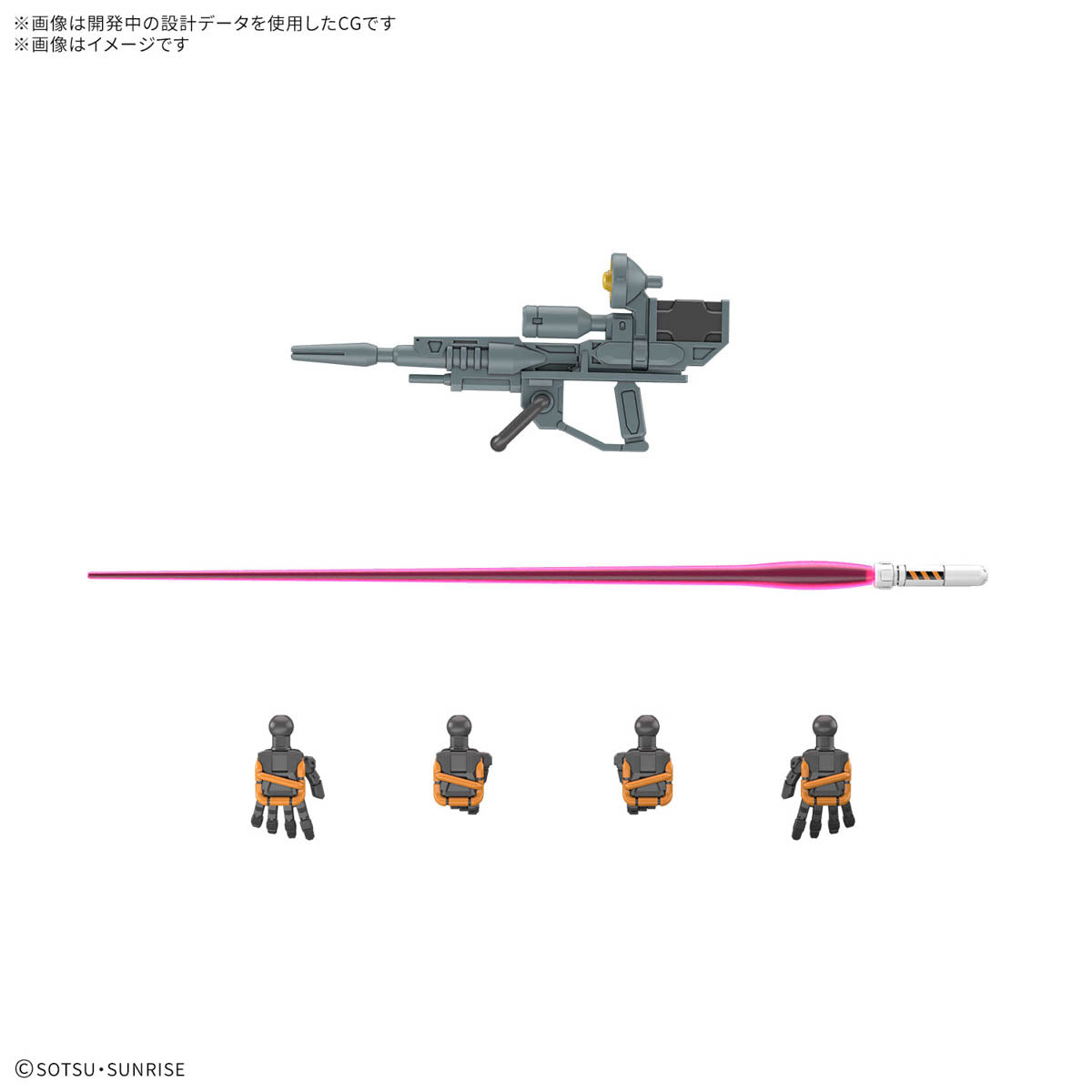 HG 1/144 HG Light Cannon (GQ)