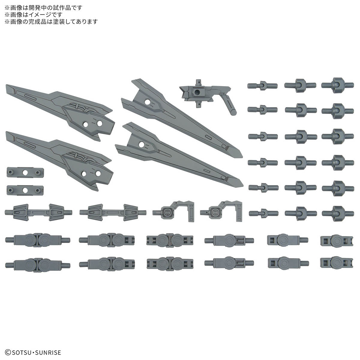 Gundam Option Parts Set Gunpla 17 Binder Gun