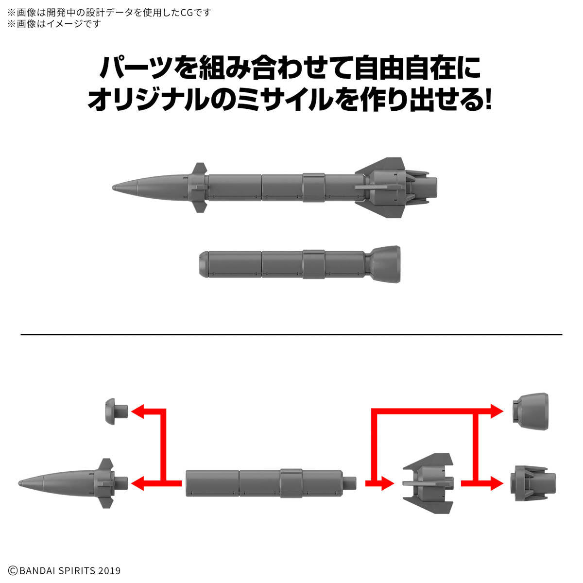 30MM Option Parts Set 21 Multi-Missile 1