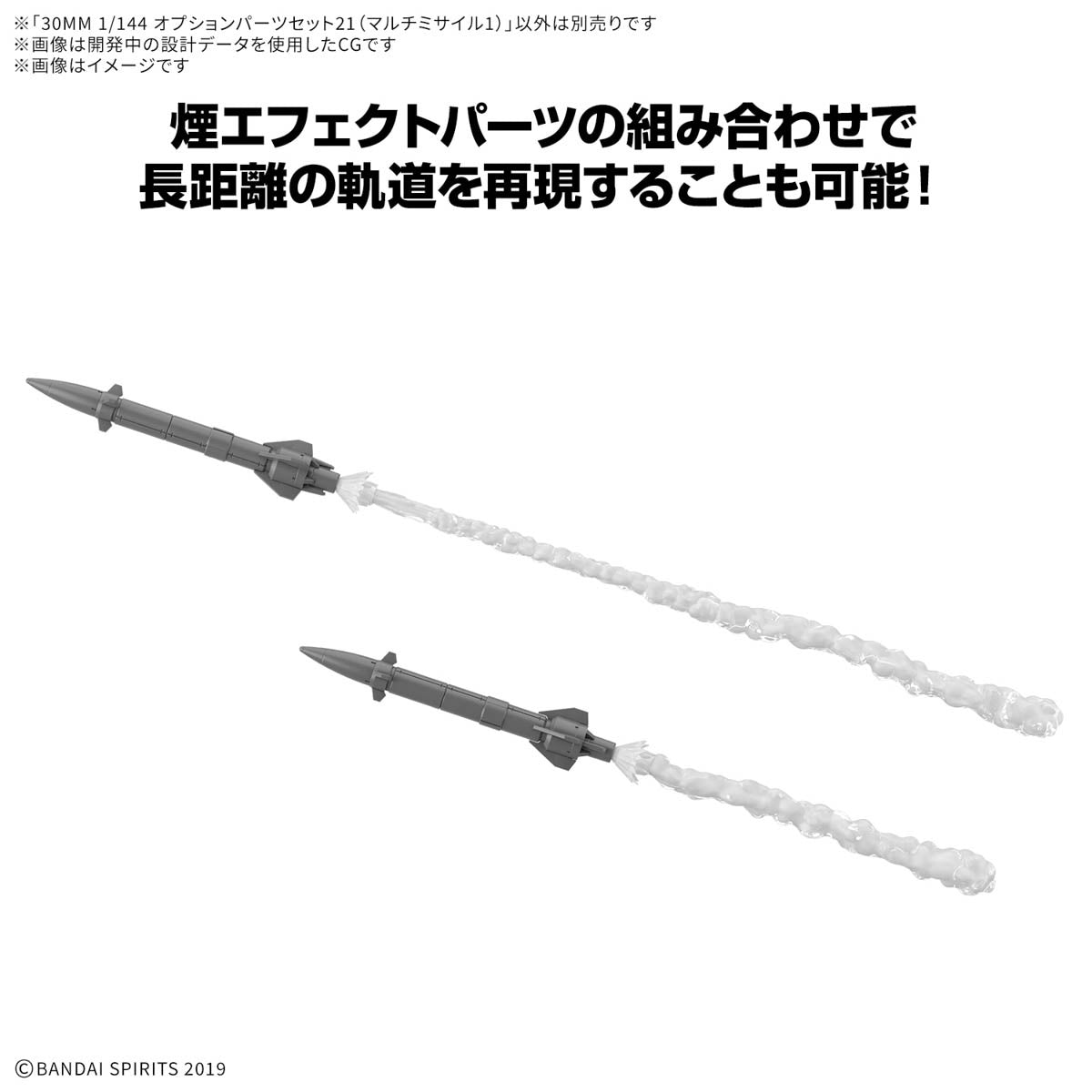 30MM Option Parts Set 21 Multi-Missile 1