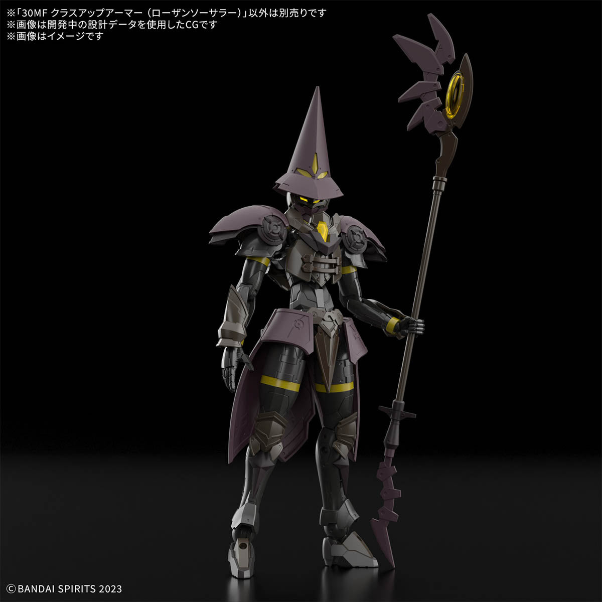30MF Class Up Armor (Rosan Sorcerer)