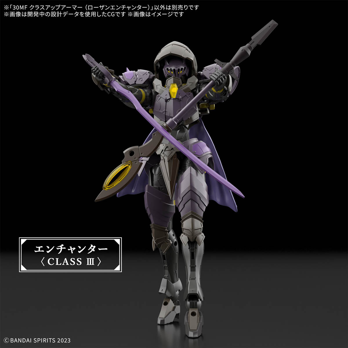 30MF Class Up Amor (Rosan Enchanter)