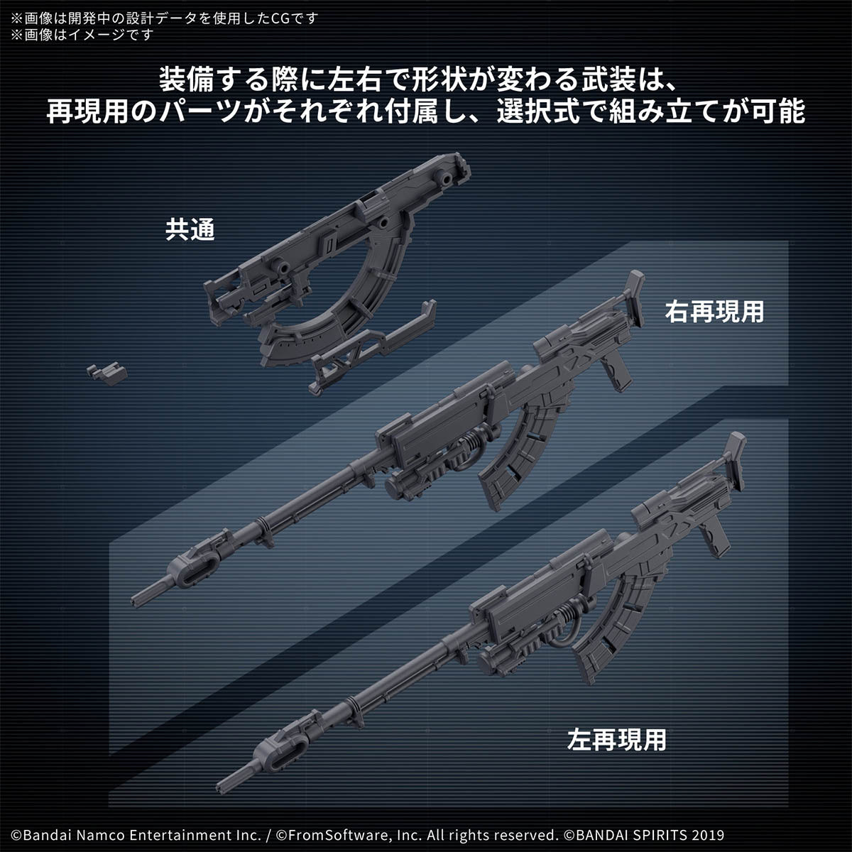 30MM Option Parts Set ARMORED CORE VI FIRES OF RUBICON WEAPON SET 06