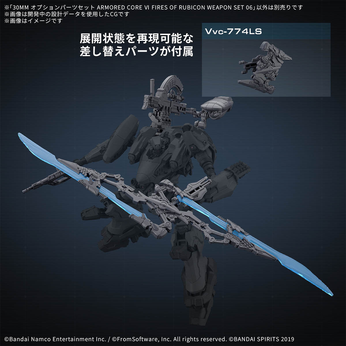 30MM Option Parts Set ARMORED CORE VI FIRES OF RUBICON WEAPON SET 06