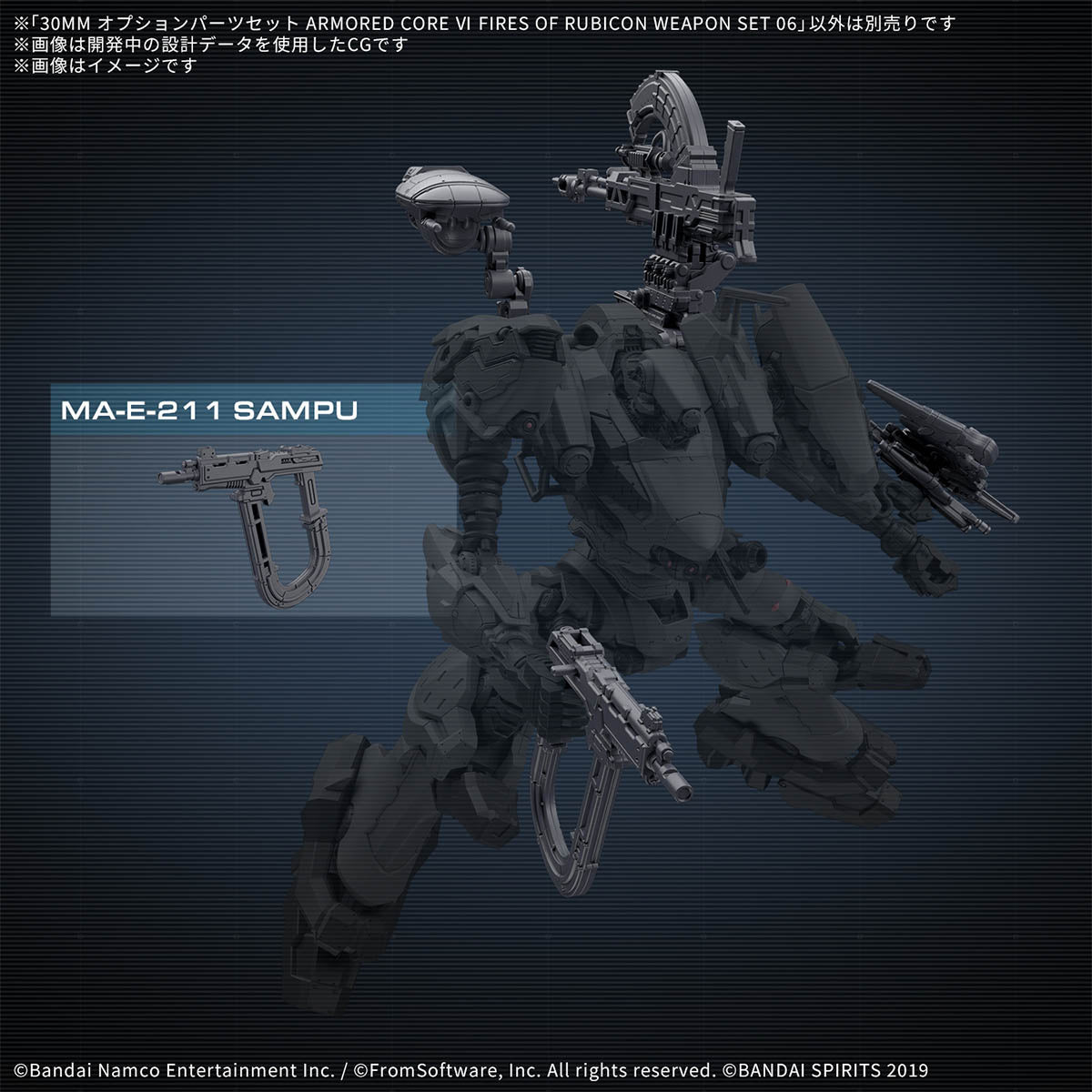 30MM Option Parts Set ARMORED CORE VI FIRES OF RUBICON WEAPON SET 06