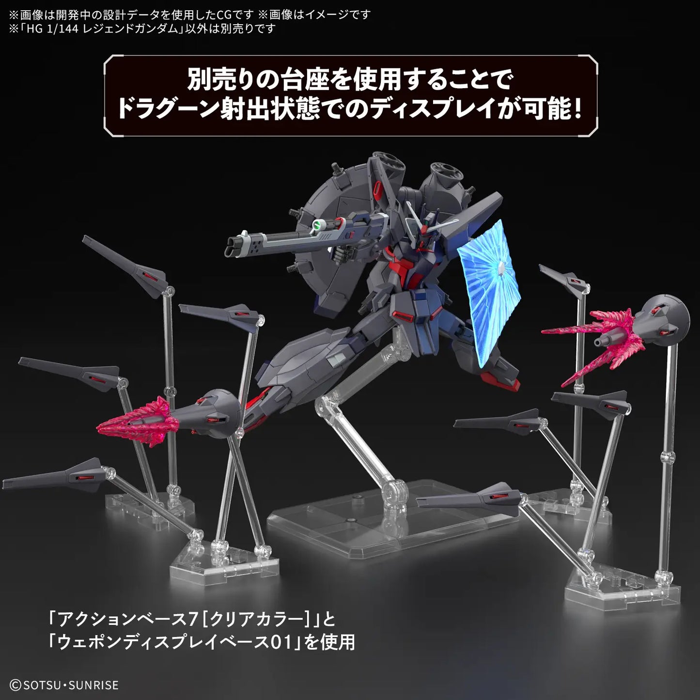 HG 1/144 Legend Gundam HGCE