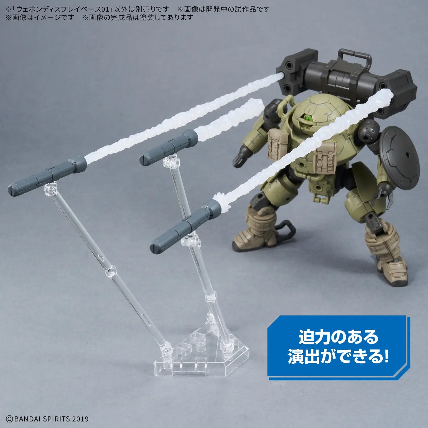 Weapon Display Base 01