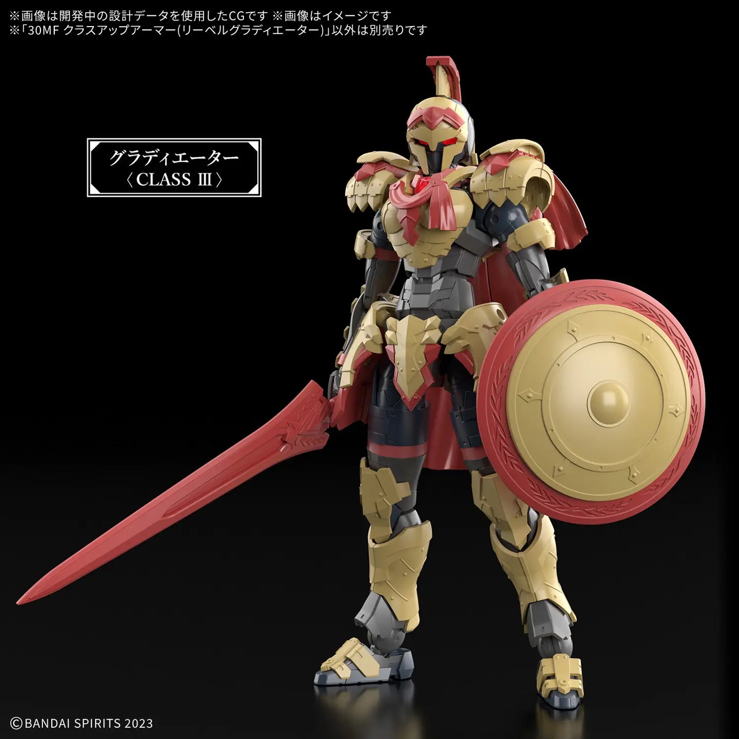 30MF Liber Swordman & 30MF Class Up Armor Liber Gladiator