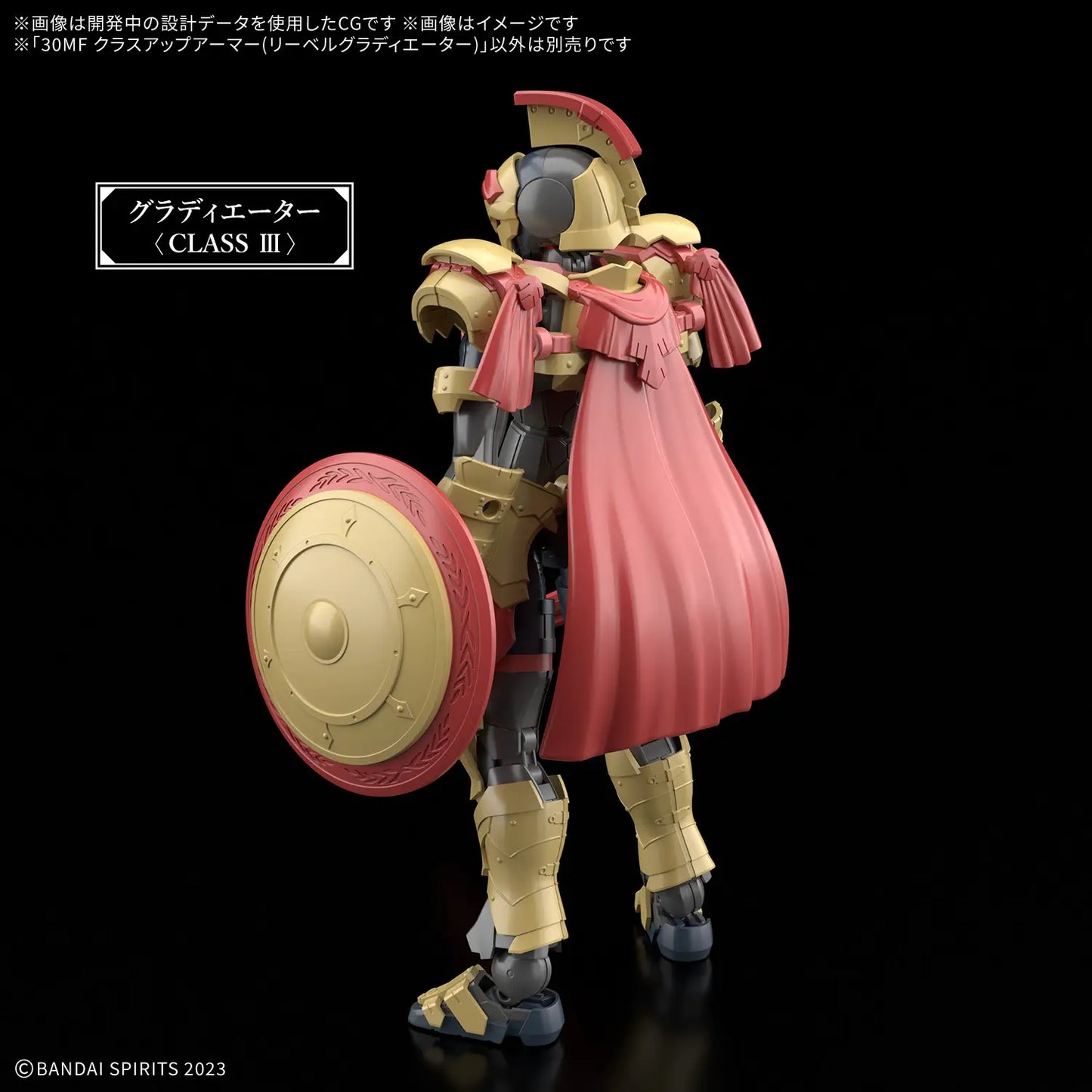 30MF Liber Swordman & 30MF Class Up Armor Liber Gladiator
