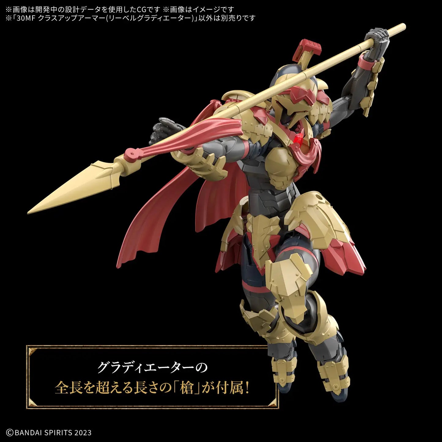30MF Liber Swordman & 30MF Class Up Armor Liber Gladiator