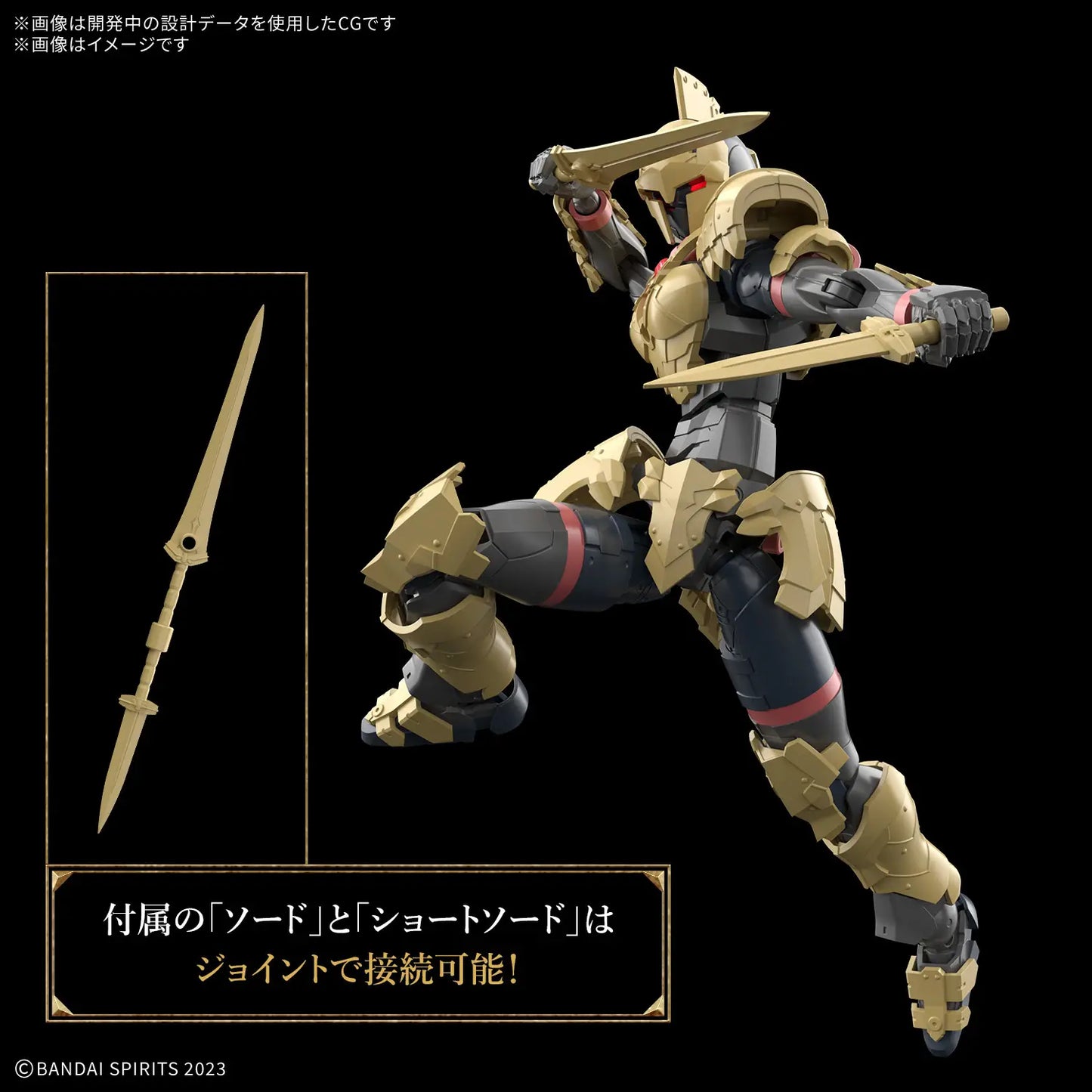 30MF Liber Swordman & 30MF Class Up Armor Liber Gladiator